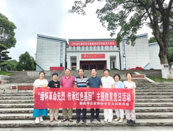 市企業(yè)家協(xié)會黨支部開展“緬懷革命先烈，傳承紅色基因”主題黨日活動